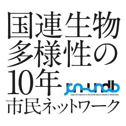 Japan Civil Network for United Nations Decade on Biodiversity