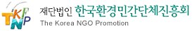 The Korea NGO Promotion
