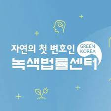 Green Law Center