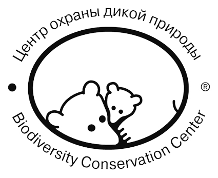 Центр охраны дикой природы / Biodiversity Conservation Center