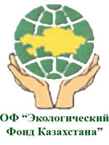 ENVIRONMENTAL FUND OF KAZAKHSTAN