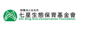 Chi Sing Eco-concervation Foundation