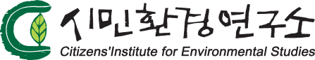 Citizens Environment Research Institute