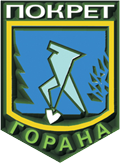 Pokret gorana Srbije
