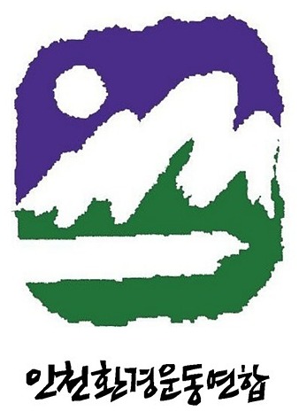 Environmental Movement Federation | Together with the Earth, with the Citizens