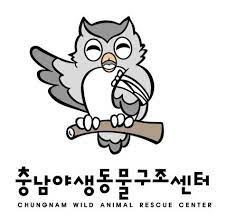 Chungnam Wild Animal Rescue Center