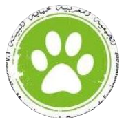 Association Marocaine pour la Protection des Animaux et de l'Environnement