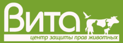 Центр защиты прав животных ВИТА