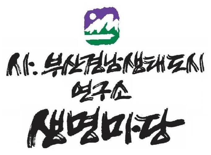 Busan Gyeongnam Eco-City Research Center Life Madang