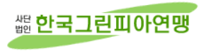 Korea Greenpia Federation