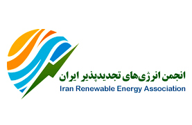 Iran Renewable Energy Association (IrREA)