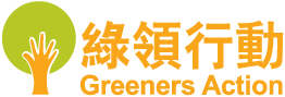 Greeners Action