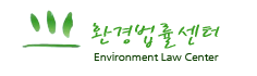 Environmental Law Center