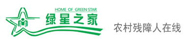 Home of Green Star