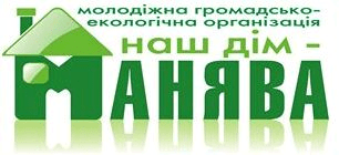 Наш дім – Манява