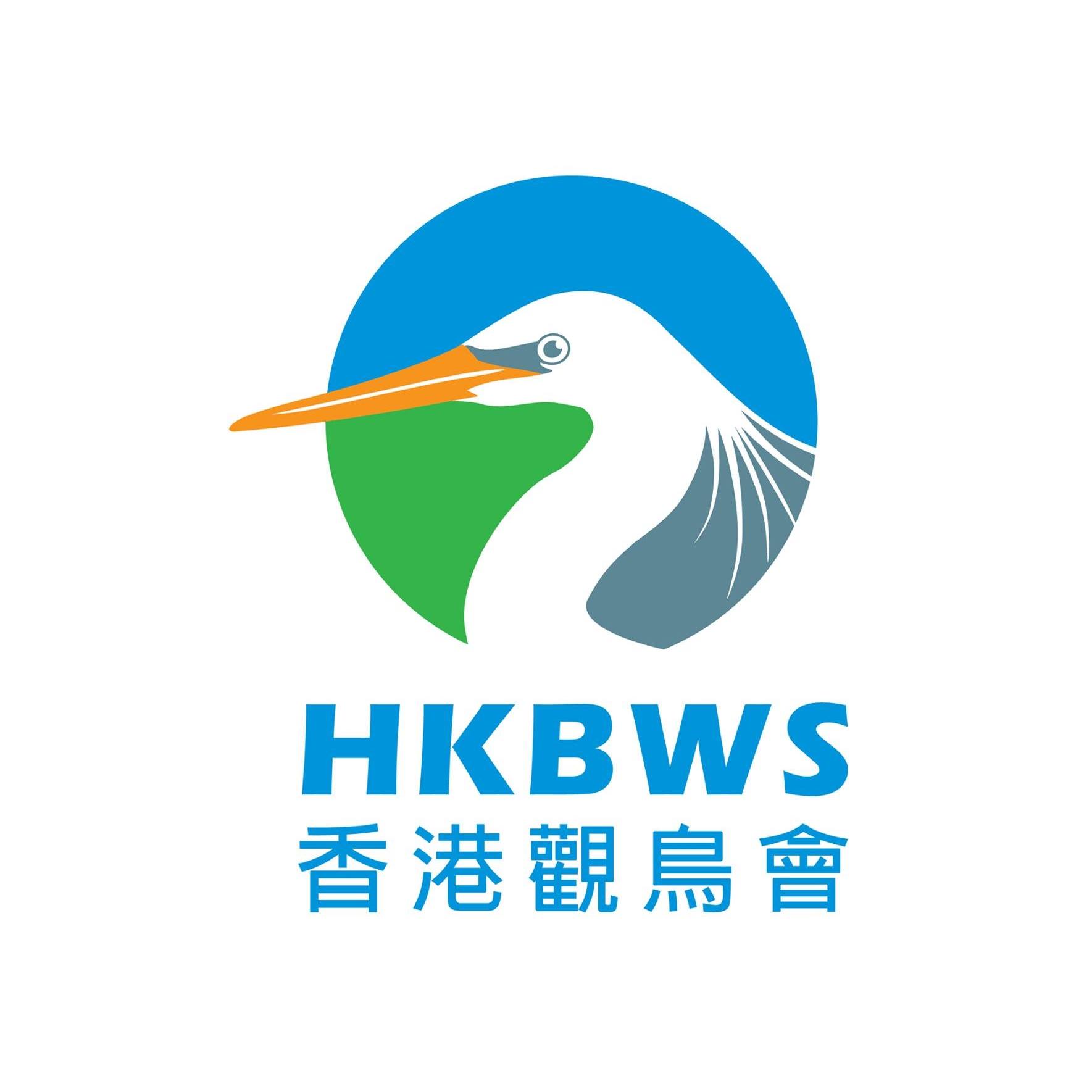 Hong Kong Bird Watching Society