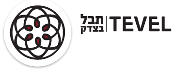 Tevel B'Tzedek