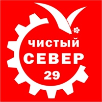Чистый СЕВЕР 29