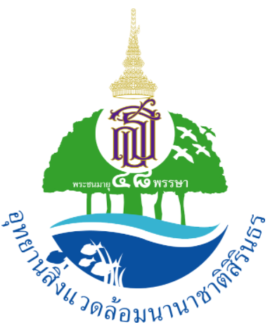 The Sirindhorn International Environmental Park