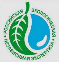 Российская экологическая независимая экспертиза
