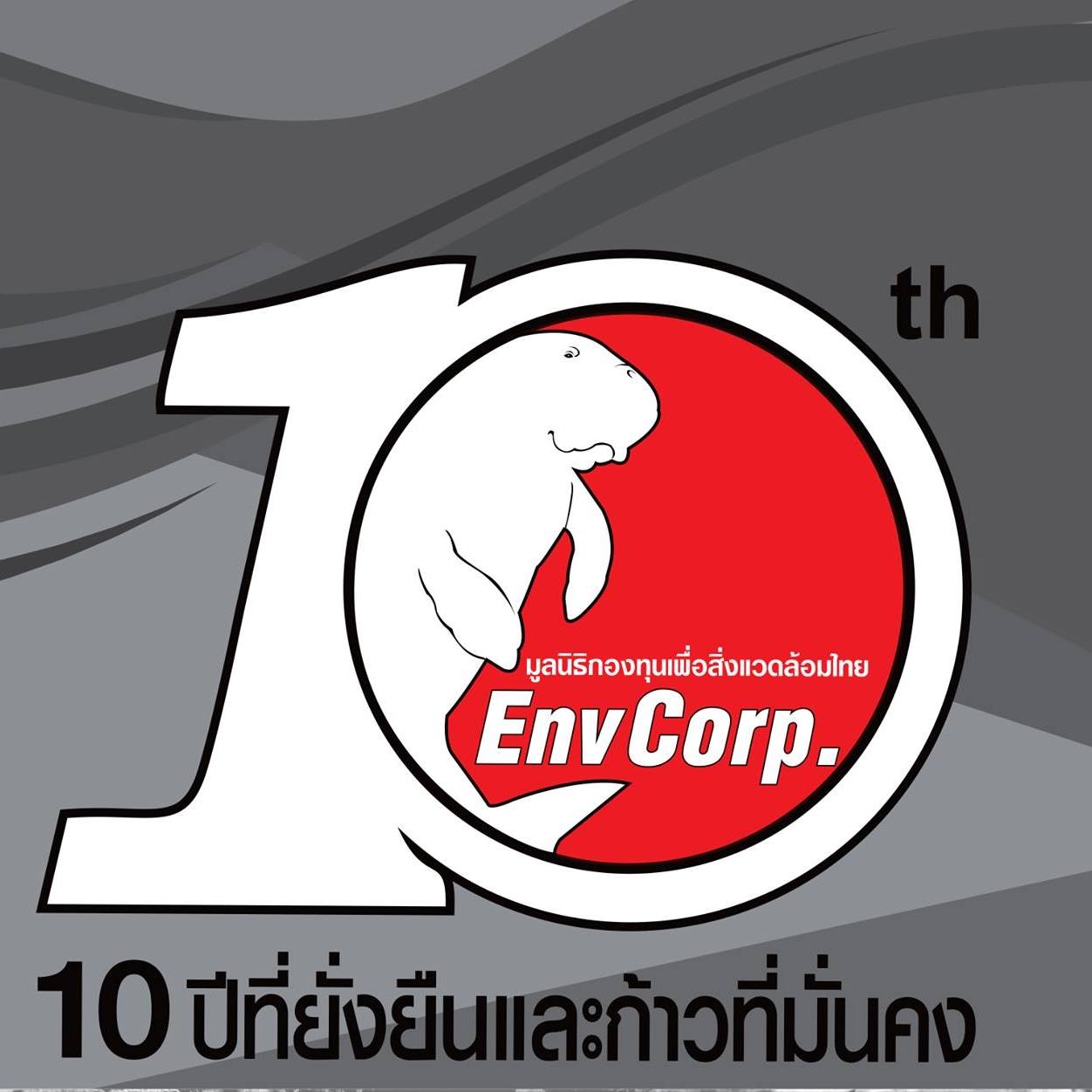 Thai Environmental Corporation Foundation