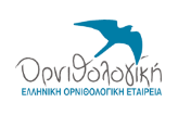 Hellenic Ornithological Society