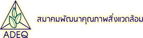 Association for the Development of Environmental Quality