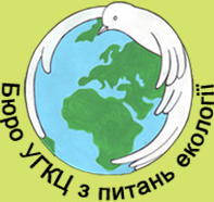 Бюро УГКЦ з питань екології