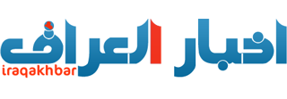 iraqakhbar