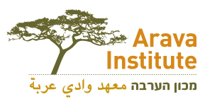 arava