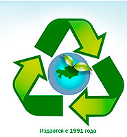 Environmental Courier
