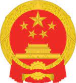 Ministry of Agriculture and Rural Affairs of the People of the Republic of China
