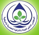 Supreme Council for Environment and Urban and Rural Promotion_Khartoum State 