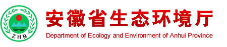 Department of Ecology and Environment of Anhui Province