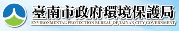 Environmental Protection Bureau Of Tainan City Government
