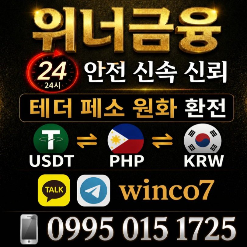 원화 > 페소 