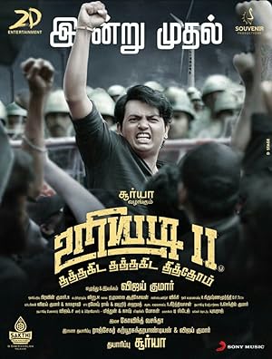 Uriyadi 2