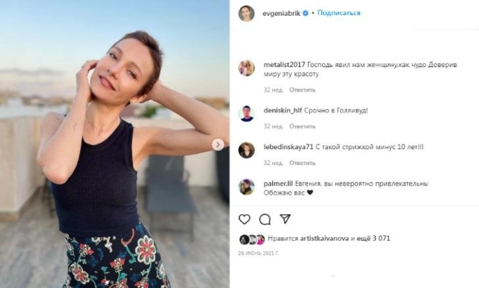 Актриса Евгения Брик