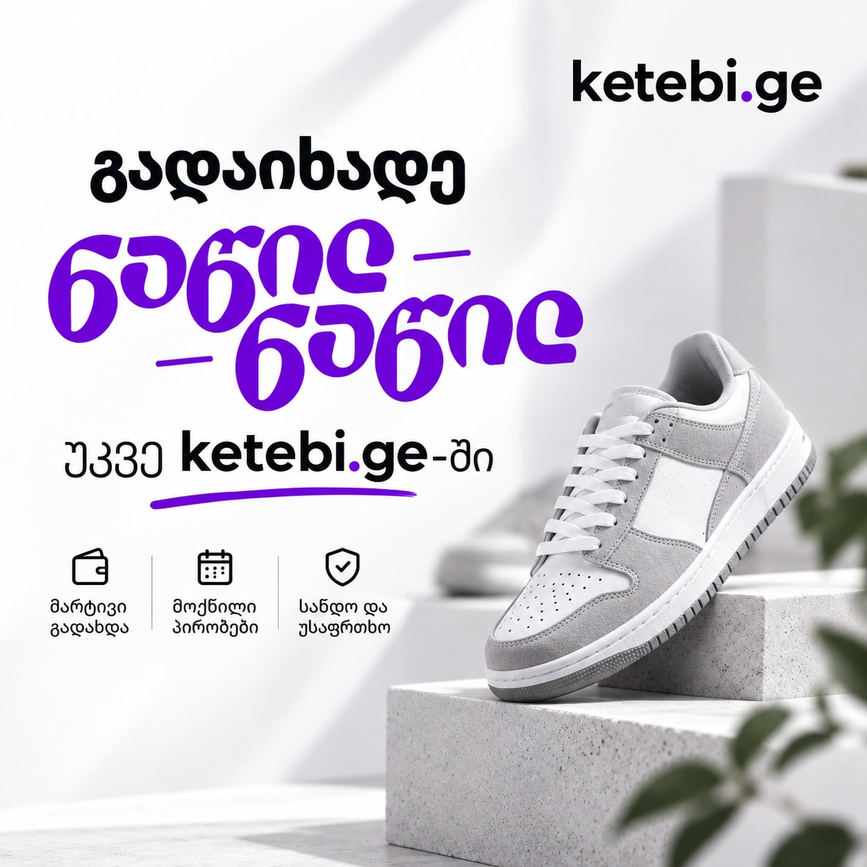Ketebi.ge carousel image