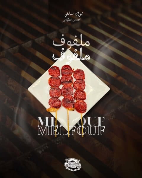 Chowai Staifi - شواي السطايفي - Staifi Grill 6