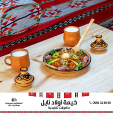 Khaymet Ouled Nail, restaurant à Bordj El Kiffan  4