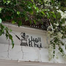 El Hyl , restaurant à Alger 2