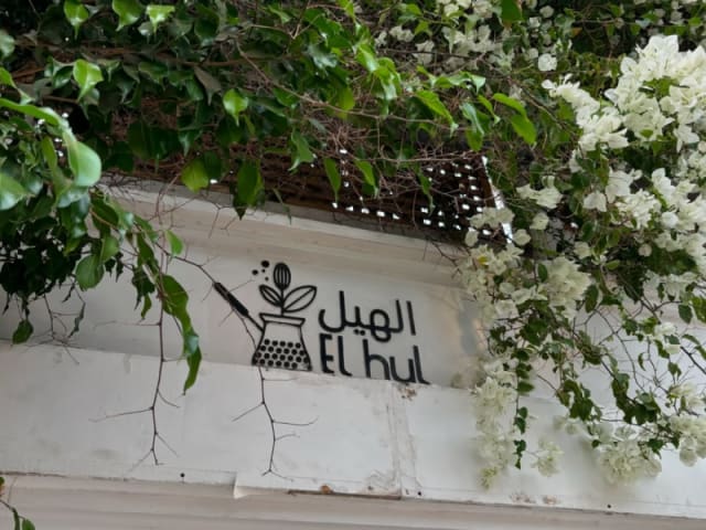 El Hyl  2