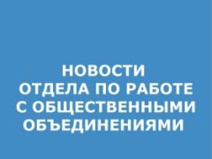 День единения народов России и Беларуси отметили на Дону