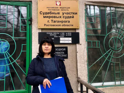 Начальник отдела Территориального филиала №4 приняла участие в судебных процессах