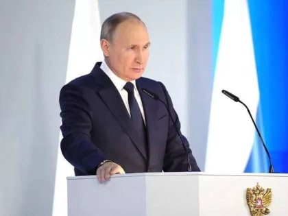 О чём сказал Владимир Путин 21 февраля 2023-го