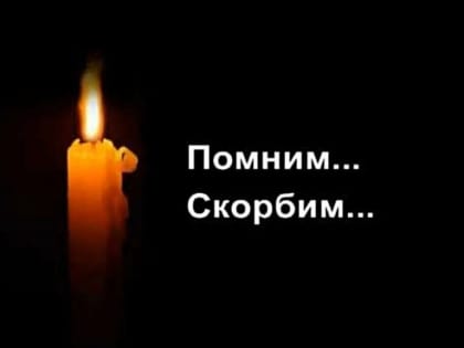 Ушёл из жизни ветеран педагогического труда Иван Иванович Мажара