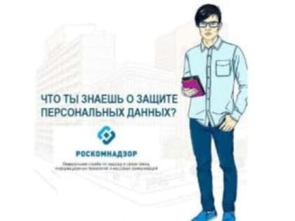 В шахтинских школах введут урок по информационной безопасности