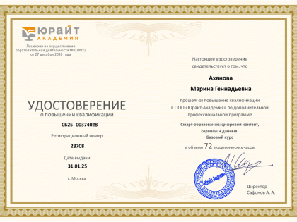 Участие доцентов кафедры английского языка  в работе «XVI зимней школы преподавателей – 2025: Смарт-образование: цифровой контент, сервисы и данные»