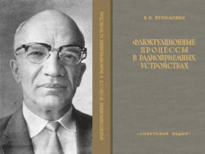 120 лет со дня рождения выдающегося радиофизика — нашего земляка